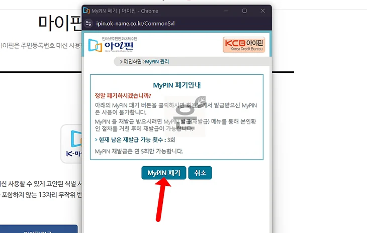 KCB 마이핀 발급 방법, 올크레딧에서 간단하게 진행하기