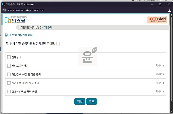 KCB 아이핀 발급 방법, 온라인 및 오프라인에서 간단하게 가입하기
