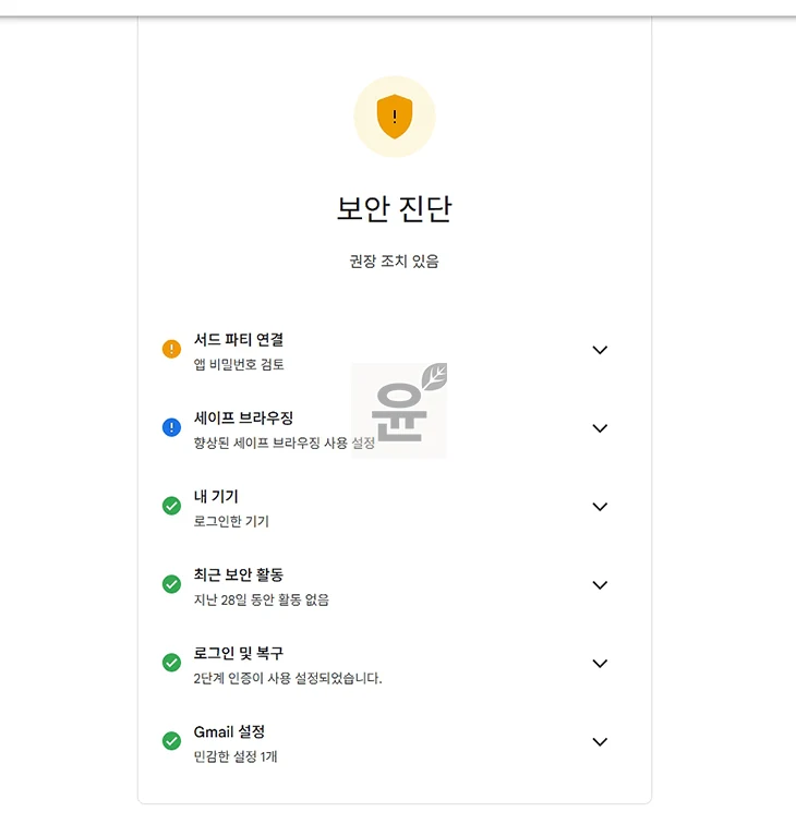 구글 계정 도용 확인하는 방법, 해킹 의심 시 꼭 확인하세요