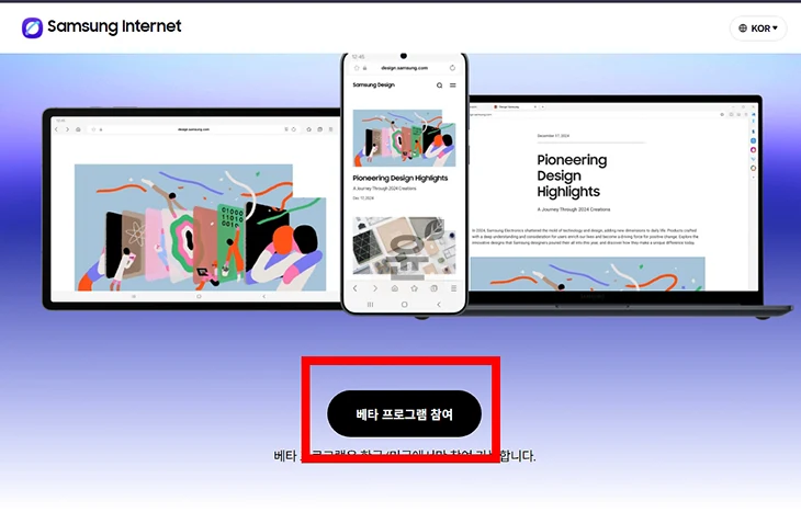 삼성 인터넷 브라우저 PC버전 다운로드, 설치하는 방법