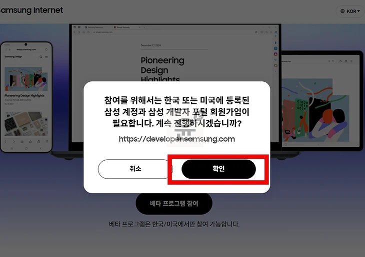 삼성 인터넷 브라우저 PC버전 다운로드, 설치하는 방법