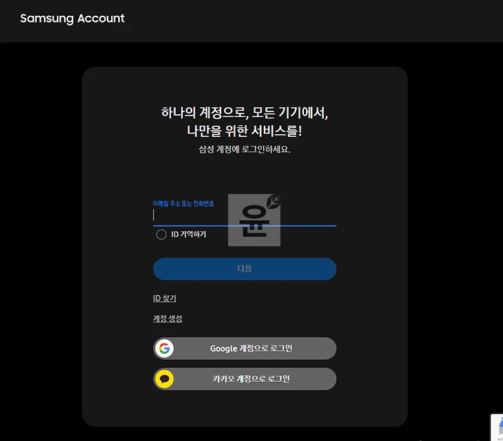 삼성 인터넷 브라우저 PC버전 다운로드, 설치하는 방법