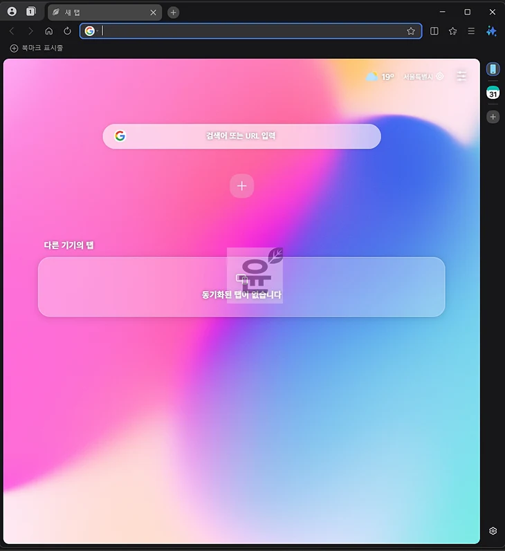 삼성 인터넷 브라우저 PC버전 다운로드, 설치하는 방법