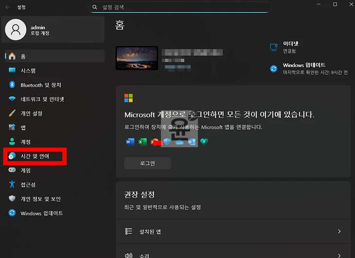 윈도우11 마지막 글자 사라지는 문제 해결하기