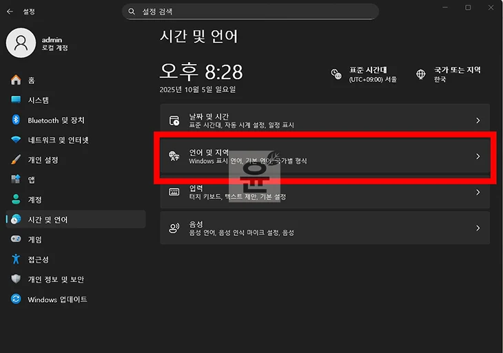 윈도우11 마지막 글자 사라지는 문제 해결하기