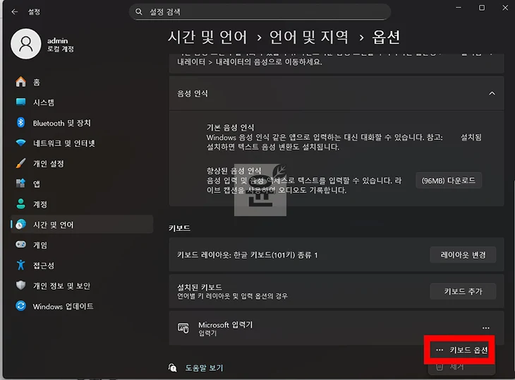 윈도우11 마지막 글자 사라지는 문제 해결하기