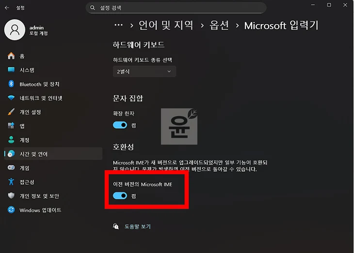 윈도우11 마지막 글자 사라지는 문제 해결하기