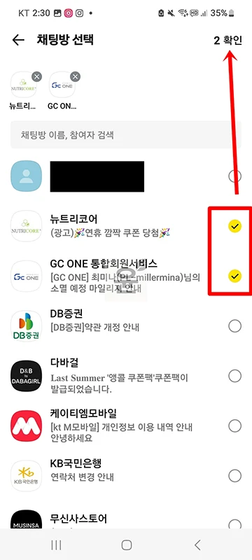카카오톡 채팅방 폴더 관리 방법, 만들기 및 삭제하기 정리