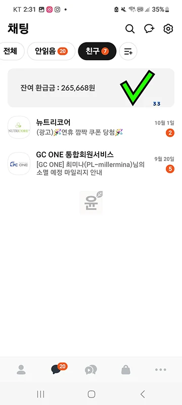 카카오톡 채팅방 폴더 관리 방법, 만들기 및 삭제하기 정리