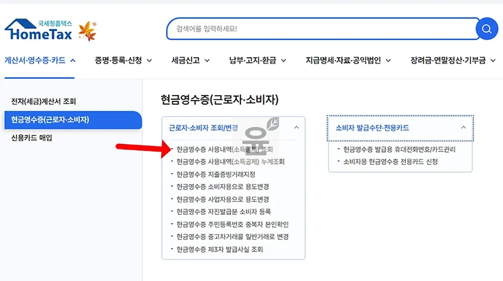 쿠팡이츠 영수증 출력 방법, 현금영수증까지 정리