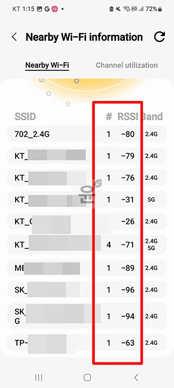 갤럭시 와이파이 신호 강도 확인