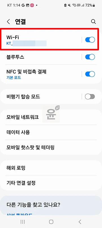 갤럭시 와이파이 신호 강도 확인