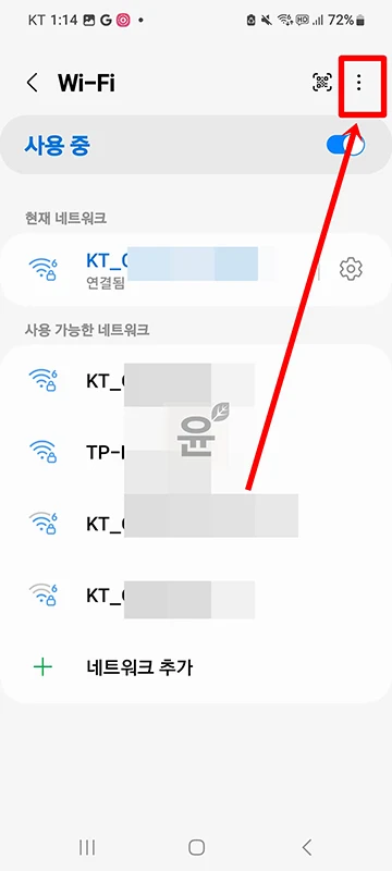 갤럭시 와이파이 신호 강도 확인