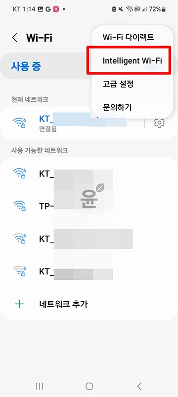 갤럭시 와이파이 신호 강도 확인