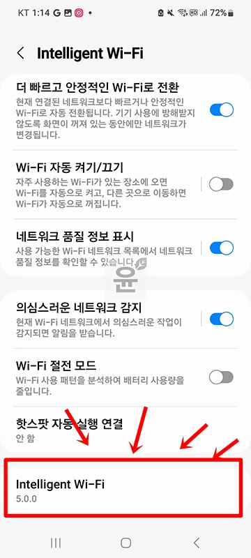 갤럭시 와이파이 신호 강도 확인