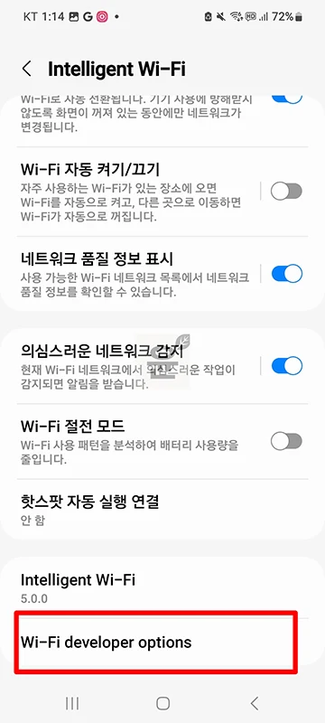 갤럭시 와이파이 신호 강도 확인