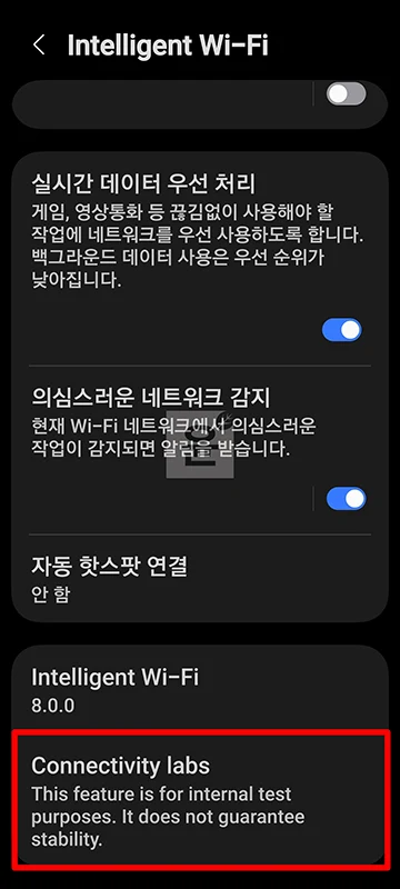 갤럭시 와이파이 신호 강도 확인