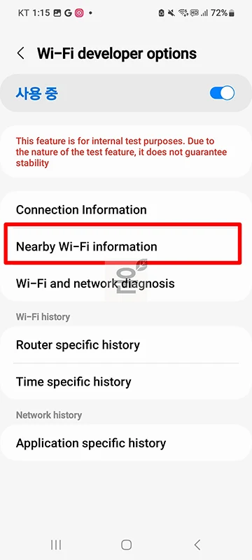 갤럭시 와이파이 신호 강도 확인