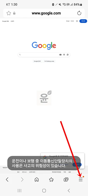 삼성 인터넷 브라우저 캐시 삭제하는 방법, PC 모바일 모두