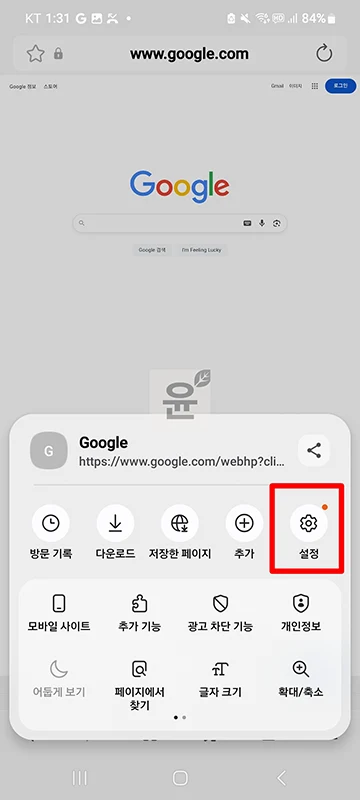 삼성 인터넷 브라우저 캐시 삭제하는 방법, PC 모바일 모두