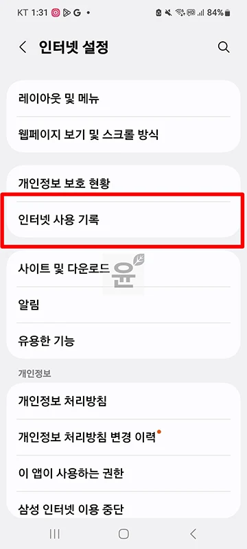 삼성 인터넷 브라우저 캐시 삭제하는 방법, PC 모바일 모두