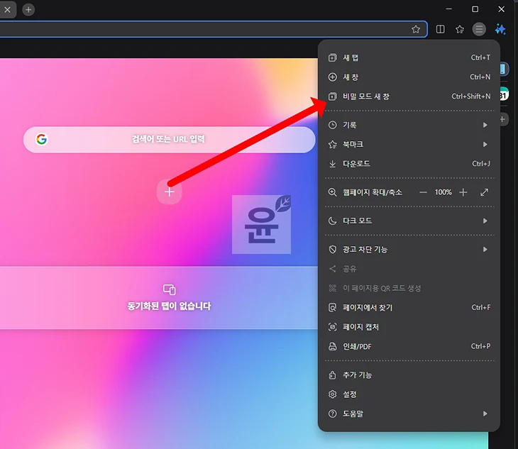 삼성 인터넷 시크릿모드 설정 방법 모바일, PC