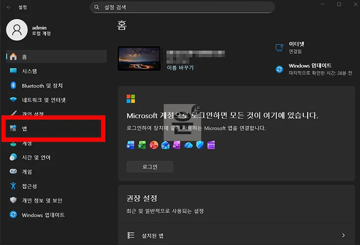 윈도우11에서 삼성 인터넷 삭제 및 재설치 방법 정리