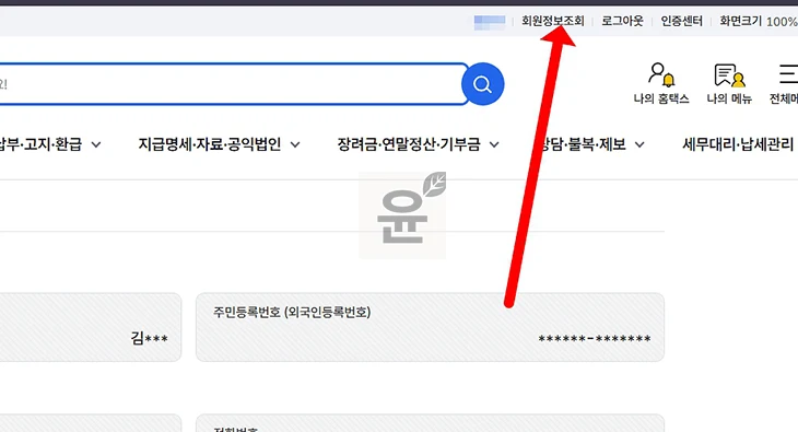 홈택스 공동인증서 삭제 방법, 사용하지 않는 인증서 깔끔하게 지우기