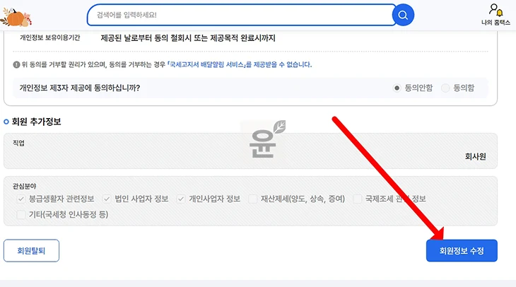 홈택스 공동인증서 삭제 방법, 사용하지 않는 인증서 깔끔하게 지우기