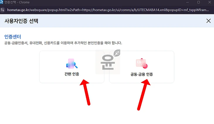 홈택스 공동인증서 삭제 방법, 사용하지 않는 인증서 깔끔하게 지우기