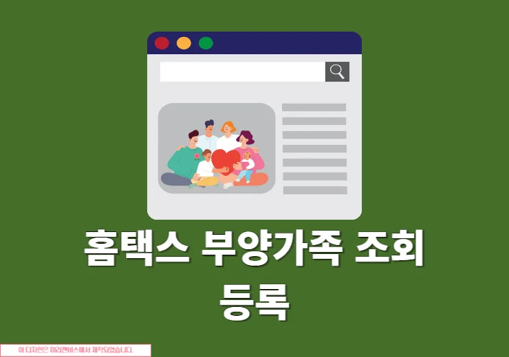 홈택스 부양가족 조회 및 등록하는 방법 간단하게 정리