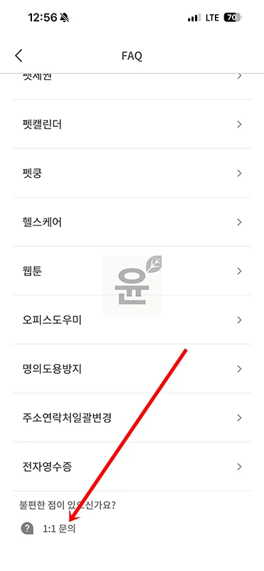 PASS 고객센터 전화번호, 운영시간, 상담원 연결까지 정리