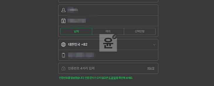 PASS 인증과 SMS 인증 차이점 정리 본인인증 방식 비교