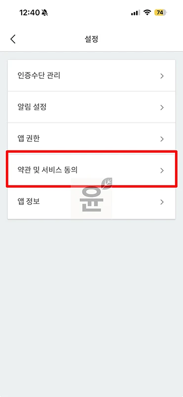 PASS 해외주식정보 해지 방법, SKT KT LGU+ 모두 동일하게 진행하기