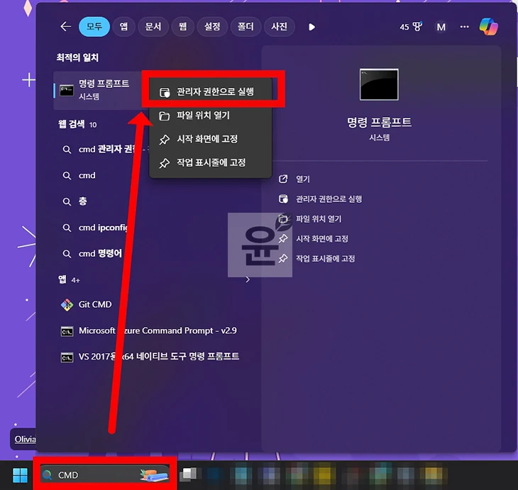 윈도우 이 앱 때문에 종료할 수 없습니다. 문제 해결 방법 정리