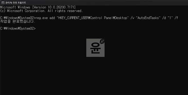 윈도우 이 앱 때문에 종료할 수 없습니다. 문제 해결 방법 정리