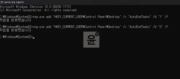 윈도우 이 앱 때문에 종료할 수 없습니다. 문제 해결 방법 정리