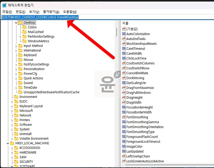 윈도우 이 앱 때문에 종료할 수 없습니다. 문제 해결 방법 정리