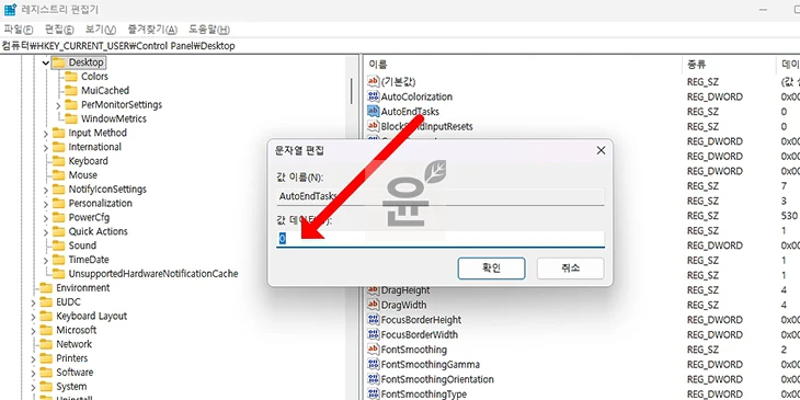 윈도우 이 앱 때문에 종료할 수 없습니다. 문제 해결 방법 정리
