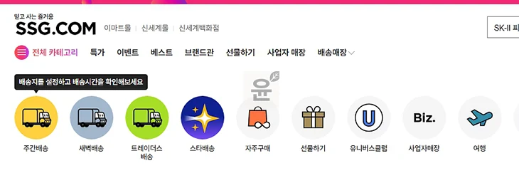 쿠팡 대체 쇼핑몰 정리, 로켓배송 새벽배송 대안 한눈에 보기