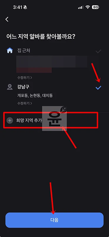 토스 알바 일자리 찾는 방법 구인구직 정보 확인하기
