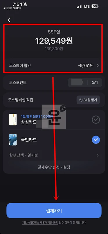 토스 할인 쿠폰 받는 법과 쓰는 방법 한눈에 정리