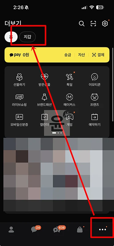 통관 알림 카톡으로 받는 방법 해외직구 통관 카카오톡 알림 설정