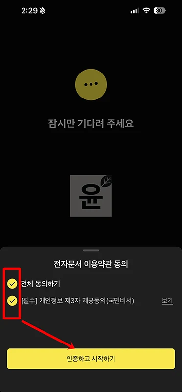 통관 알림 카톡으로 받는 방법 해외직구 통관 카카오톡 알림 설정