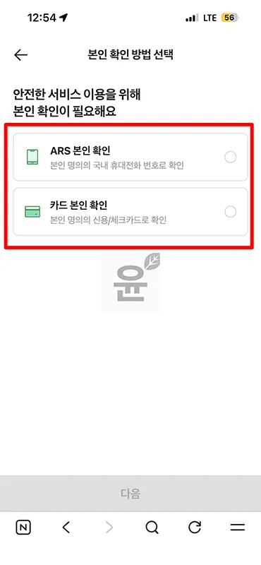 네이버페이 비밀번호 변경 방법, 5회 오류 시 찾기 재설정까지 정리