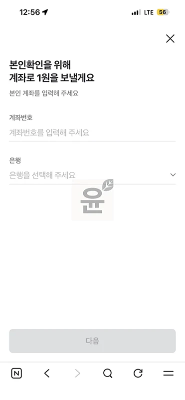 네이버페이 비밀번호 변경 방법, 5회 오류 시 찾기 재설정까지 정리