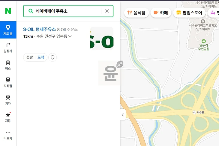 네이버페이 주유소 찾기 방법, 현장 결제 가능한 곳 정리