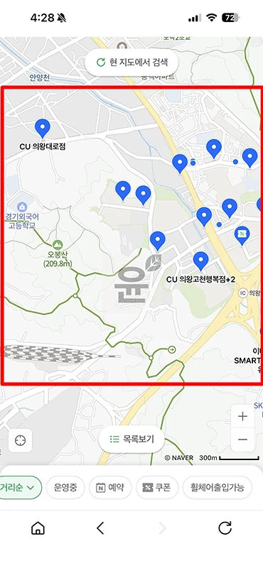 네이버페이 주유소 찾기 방법, 현장 결제 가능한 곳 정리