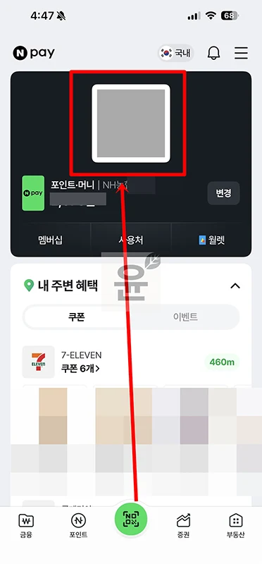 네이버페이 주유소 찾기 방법, 현장 결제 가능한 곳 정리