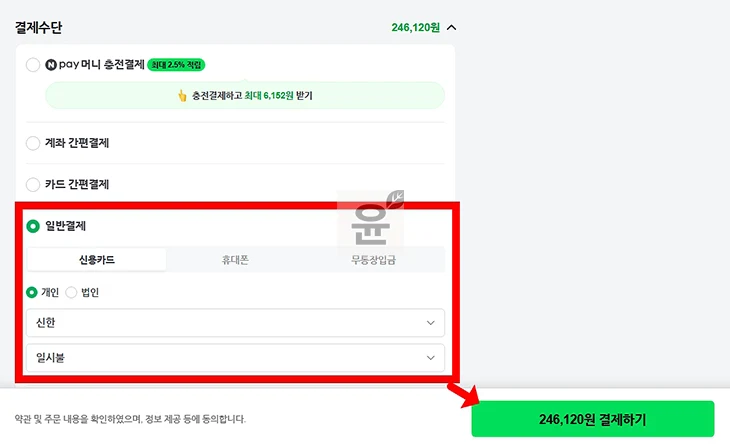네이버페이 타인명의 카드 결제 가능 여부, 카드 등록 기준 정리